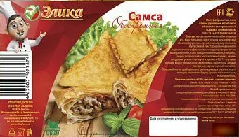 Самса ЭЛИКА обжаренная из мяса птицы 5 кг