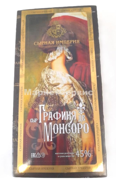 Сыр СЫРНАЯ ИМПЕНИЯ "Графиня де Монсоро" 4.5 кг 45%