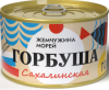 Горбуша ЖЕМЧУЖИНА МОРЕЙ "Сахалинская" натуральная 225 г