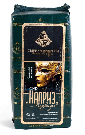 Сыр СЫРНАЯ ИМПЕРИЯ "Каприз маркизы" 5 кг 45%