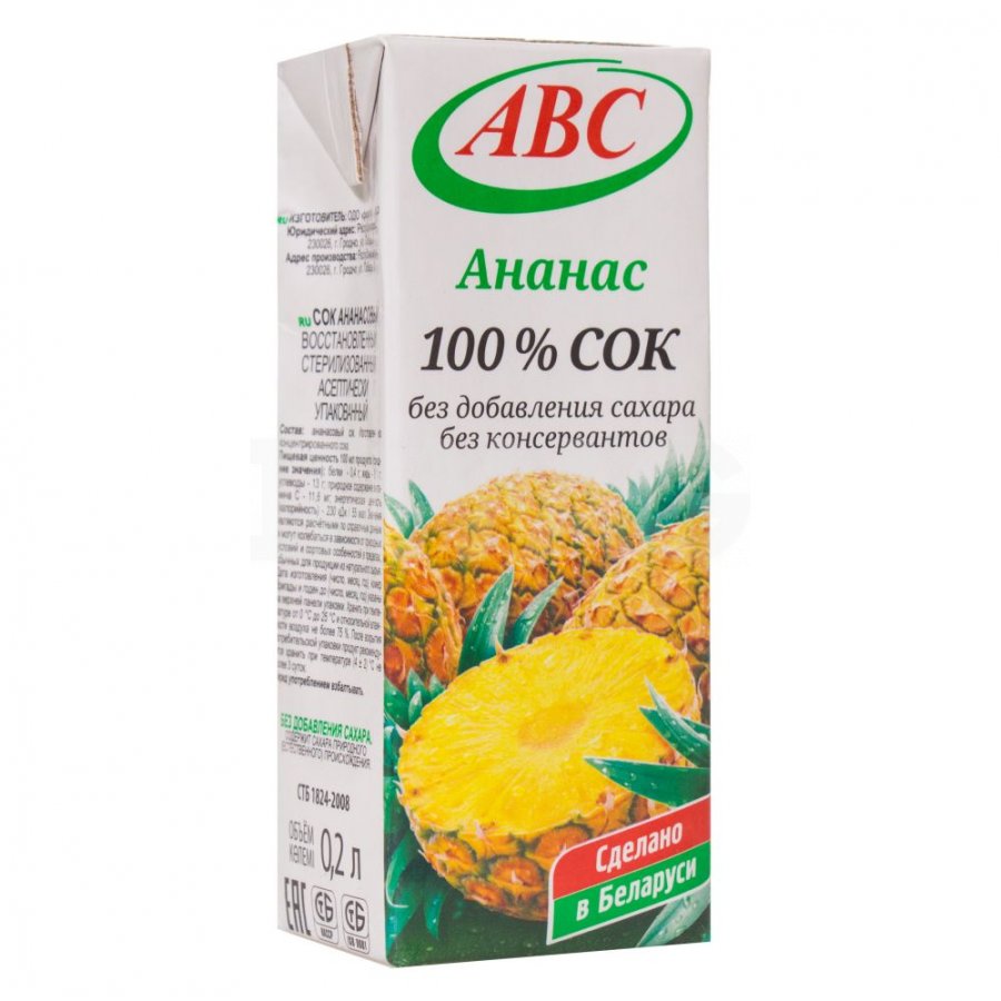 Сок АВС ананас 0.2 л