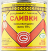 Сливки Минская Марка сгущенные  с сахаром 360 г 19%