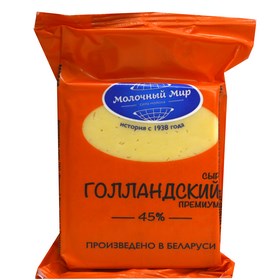 Сыр МОЛОЧНЫЙ МИР "Голландский премиум" 200 г 45%