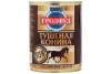 Конина тушеная ГРОДФУД кусковая 338 г
