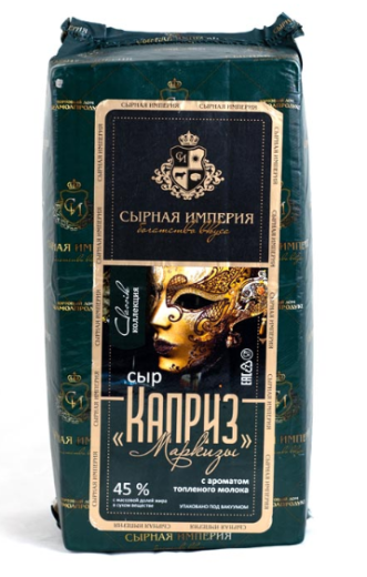 Сыр СЫРНАЯ ИМПЕРИЯ "Каприз маркизы" 5 кг 45%